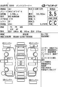 Isuzu ELF лот № 30010 оценка 3.5  с аукциона в Японии 5