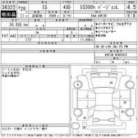 Lexus IS лот № 36322 оценка 4.5  с аукциона в Японии 9