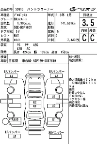 Toyota PROBOX лот № 30013 оценка 3.5  с аукциона в Японии 7
