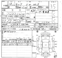 Nissan SERENA лот № 1103 оценка 3.5  с аукциона в Японии 4