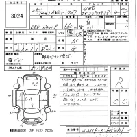 Daihatsu HIJET TRUCK лот № 3024 оценка R  с аукциона в Японии 5