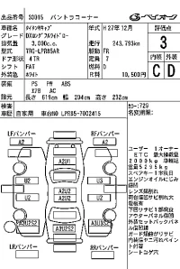 Mazda TITAN лот № 30015 оценка 3  с аукциона в Японии 5