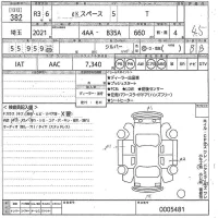 Mitsubishi EK SPACE лот № 382 оценка 4.5  с аукциона в Японии 10