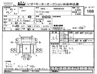 Isuzu ELF лот № 168 оценка 3.5  с аукциона в Японии 4