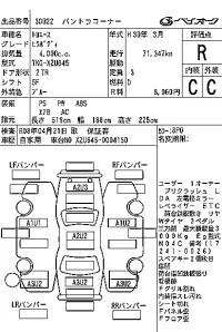Toyota TOYOACE лот № 30022 оценка R  с аукциона в Японии 7
