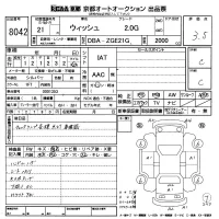 Toyota WISH лот № 8042 оценка 3.5  с аукциона в Японии 8