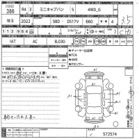 Mitsubishi MINICAB VAN лот № 386 оценка 3.5  с аукциона в Японии 10