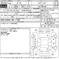 Toyota AURIS лот № 30182 оценка 3.5  с аукциона в Японии 11