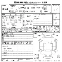 Lexus IS лот № 8044 оценка 3.5  с аукциона в Японии 8