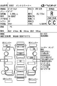 Mazda BONGO лот № 30027 оценка R  с аукциона в Японии 7