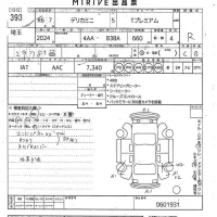Mitsubishi DELICA MINI лот № 393 оценка R  с аукциона в Японии 10