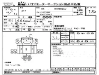 Isuzu ELF лот № 175 оценка 3.5  с аукциона в Японии 4
