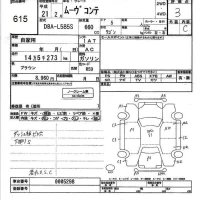 Daihatsu MOVE CONTE лот № 615 оценка 3  с аукциона в Японии 3