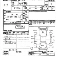 Mitsubishi TOPPO BJ лот № 617 оценка 2  с аукциона в Японии 3