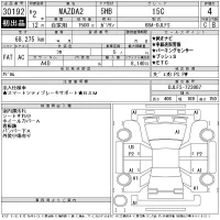 Mazda MAZDA2 лот № 30192 оценка 4  с аукциона в Японии 11
