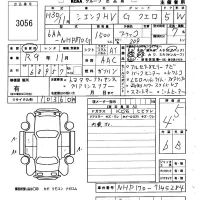 Toyota SIENTA лот № 3056 оценка 4.5  с аукциона в Японии 5
