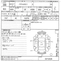 Mitsubishi PAJERO MINI лот № 399 оценка R  с аукциона в Японии 10