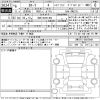 Toyota COROLLA лот № 36347 оценка 6  с аукциона в Японии 11