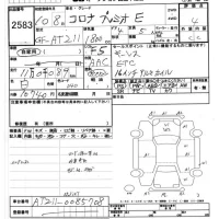 Toyota CORONA PREMIO лот № 2583 оценка 4  с аукциона в Японии 8