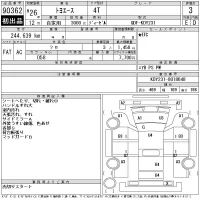 Toyota TOYOACE лот № 90362 оценка 3  с аукциона в Японии 8
