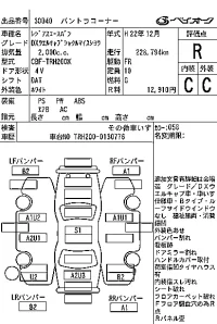 Toyota REGIUS ACE VAN лот № 30040 оценка R  с аукциона в Японии 7