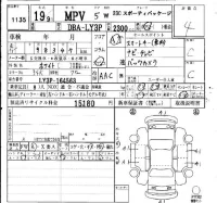 Mazda MPV лот № 1135 оценка 4  с аукциона в Японии 4
