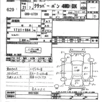 Nissan CLIPPER VAN лот № 629 оценка -  с аукциона в Японии 3