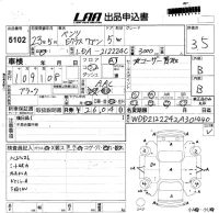 Mercedes-Benz E CLASS WAGON лот № 5102 оценка 3.5  с аукциона в Японии 5