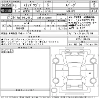 Honda STEP WAGON лот № 36358 оценка 5  с аукциона в Японии 11