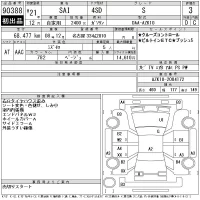 Toyota SAI лот № 90388 оценка 3  с аукциона в Японии 11