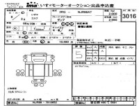 Isuzu ELF лот № 3016 оценка 5  с аукциона в Японии 4