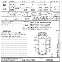 Mitsubishi DELICA MINI лот № 423 оценка 3.5  с аукциона в Японии 10