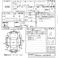 Toyota HIACE лот № 3103 оценка R  с аукциона в Японии 5