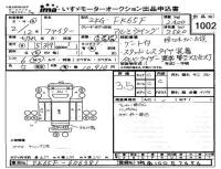 Mitsubishi FUSO FIGHTER лот № 1002 оценка 3.5  с аукциона в Японии 4