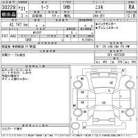 Nissan LEAF лот № 30229 оценка RA  с аукциона в Японии 11