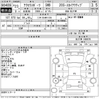 Mazda AXELA лот № 90409 оценка 3.5  с аукциона в Японии 11