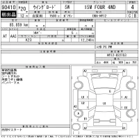 Nissan WINGROAD лот № 90410 оценка 4  с аукциона в Японии 11