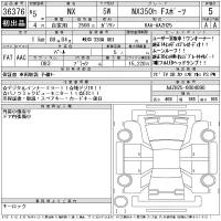 Lexus NX лот № 36376 оценка 5  с аукциона в Японии 11