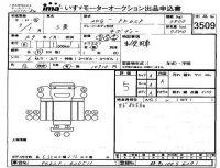 Mitsubishi FUSO FIGHTER лот № 3509 оценка 5  с аукциона в Японии 4