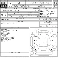 Lexus LS лот № 30233 оценка 3.5  с аукциона в Японии 11
