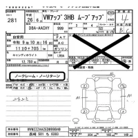 Volkswagen UP лот № 281 оценка 4  с аукциона в Японии 5