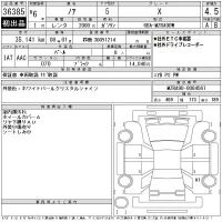 Toyota NOAH лот № 36385 оценка 4.5  с аукциона в Японии 11