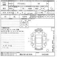 Mitsubishi PAJERO MINI лот № 449 оценка 4  с аукциона в Японии 10