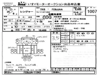 Hino RANGER лот № 1007 оценка 3.5  с аукциона в Японии 4