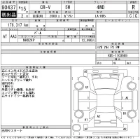Honda CR-V лот № 90437 оценка R  с аукциона в Японии 9