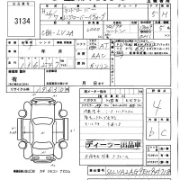 Rover RANGE ROVER лот № 3134 оценка 4  с аукциона в Японии 5