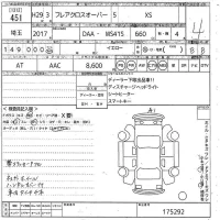 Mazda FLAIR лот № 451 оценка 4  с аукциона в Японии 10