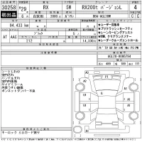 Lexus RX лот № 30258 оценка 4  с аукциона в Японии 11