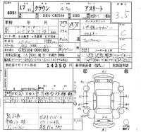 Toyota CROWN лот № 6051 оценка 3.5  с аукциона в Японии 6