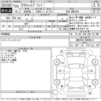 Toyota CROWN лот № 30260 оценка 3.5  с аукциона в Японии 11